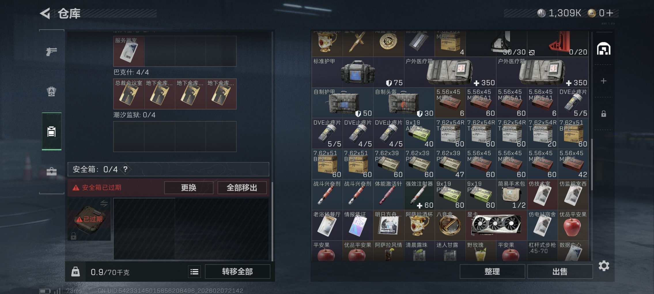 SJZCMW439583三角洲行动账号详情图5