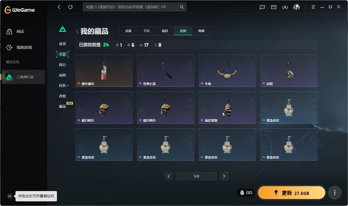 SJZCMW439583三角洲行动账号详情图7