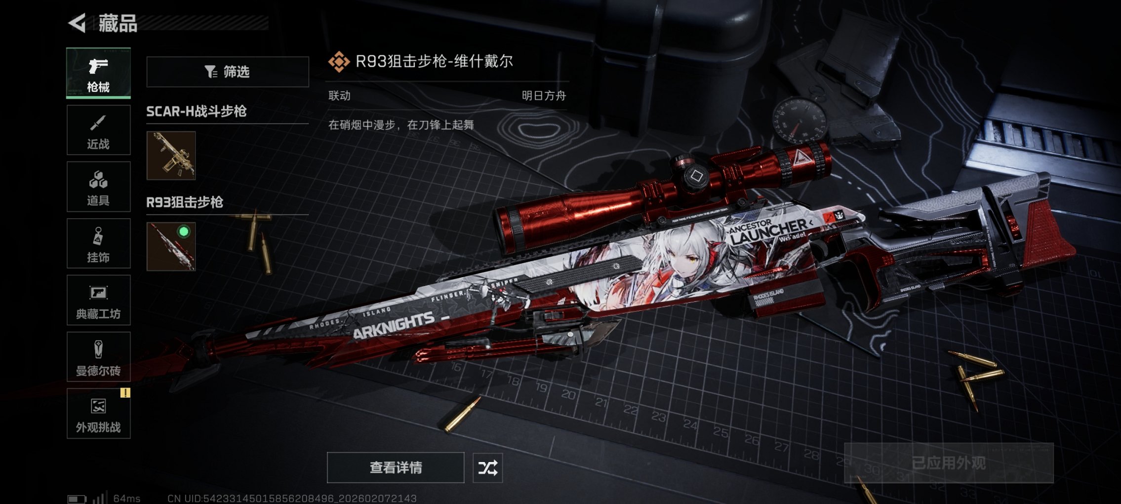 SJZCMW439583三角洲行动账号详情图8