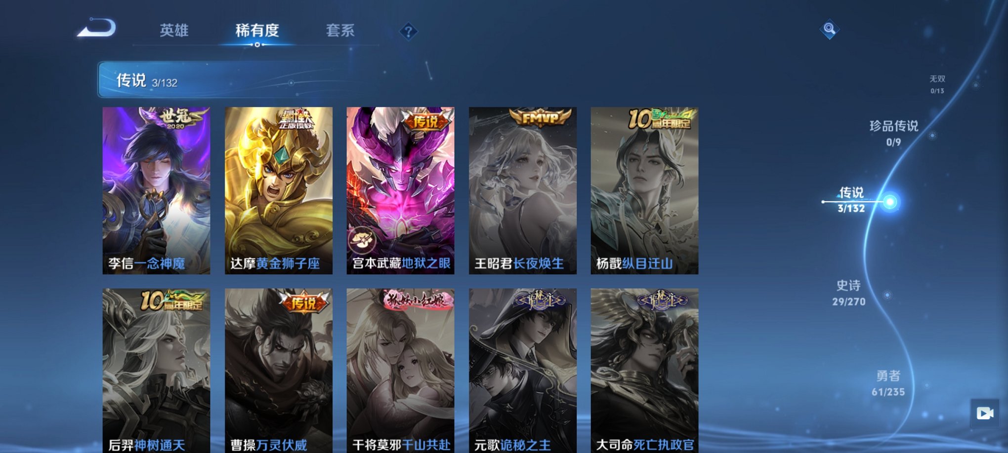 WZCMW4141564王者荣耀账号详情图8