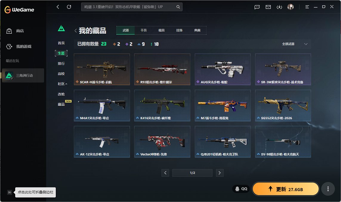 SJZCMW439583三角洲行动账号详情图10