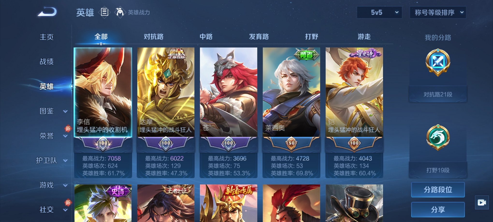 WZCMW4141564王者荣耀账号详情图10