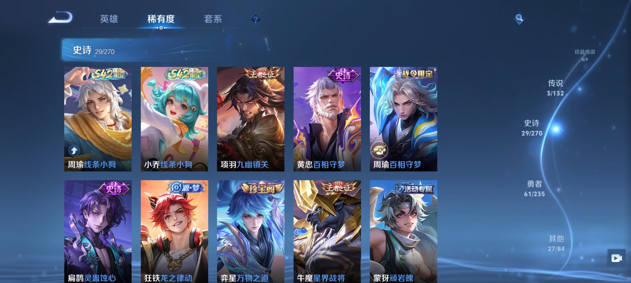 WZCMW4141564王者荣耀账号详情图11