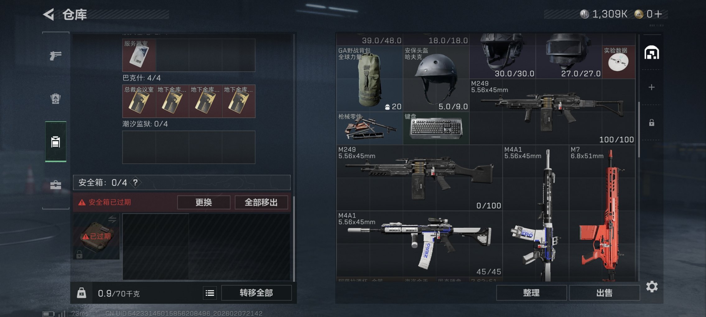 SJZCMW439583三角洲行动账号详情图12