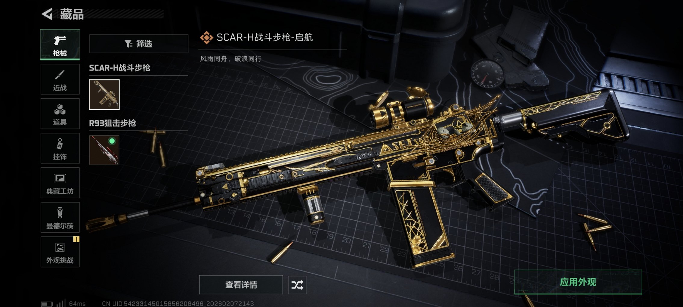 SJZCMW439583三角洲行动账号详情图13