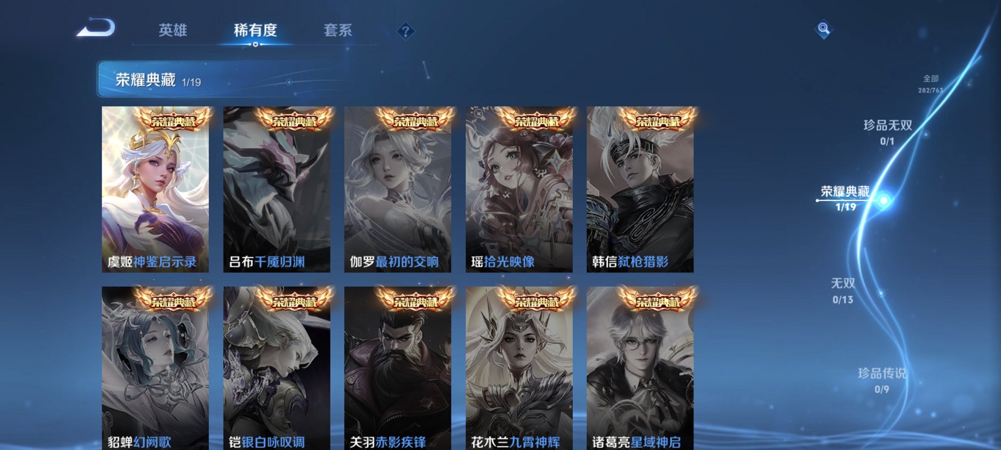 WZCMW4159500王者荣耀账号详情图2