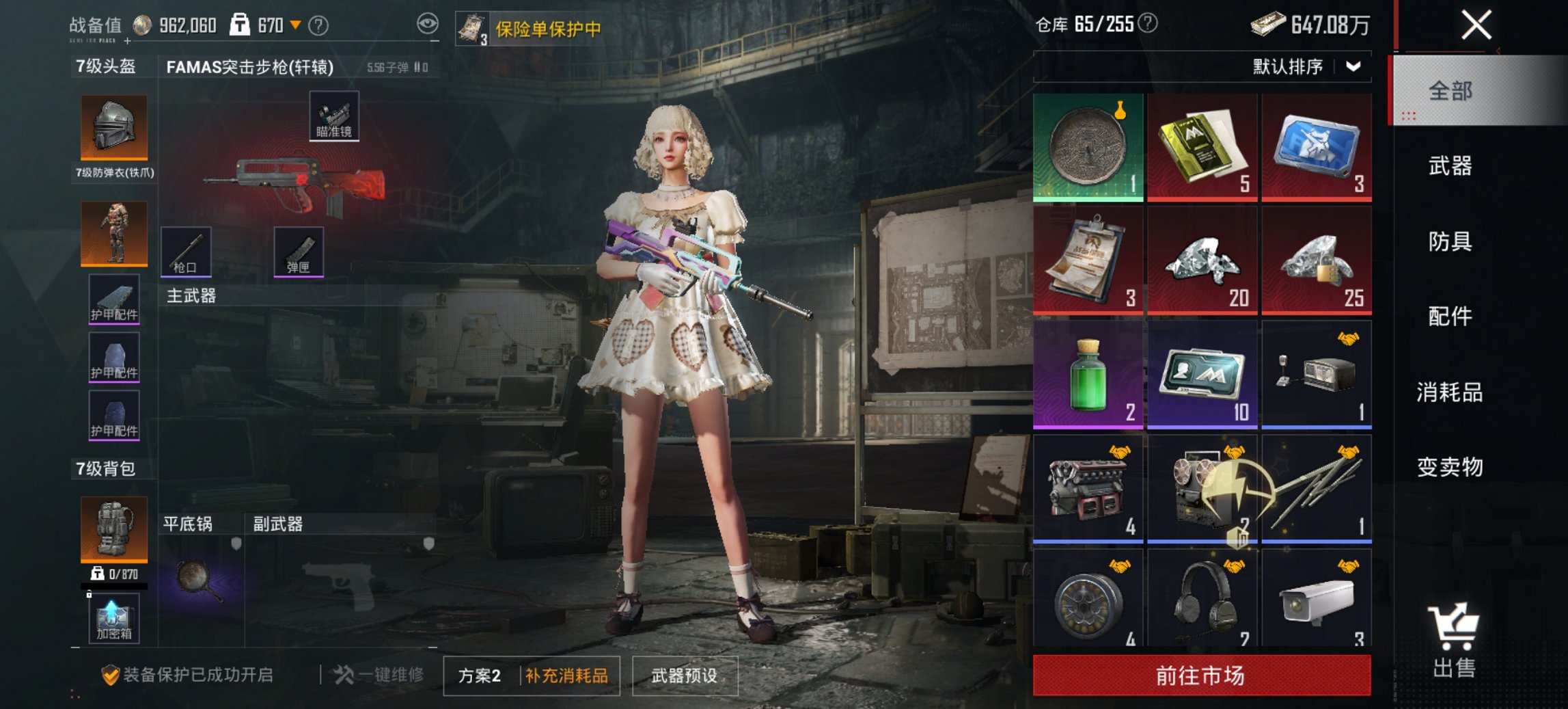 HPCMW476571和平精英账号详情图2