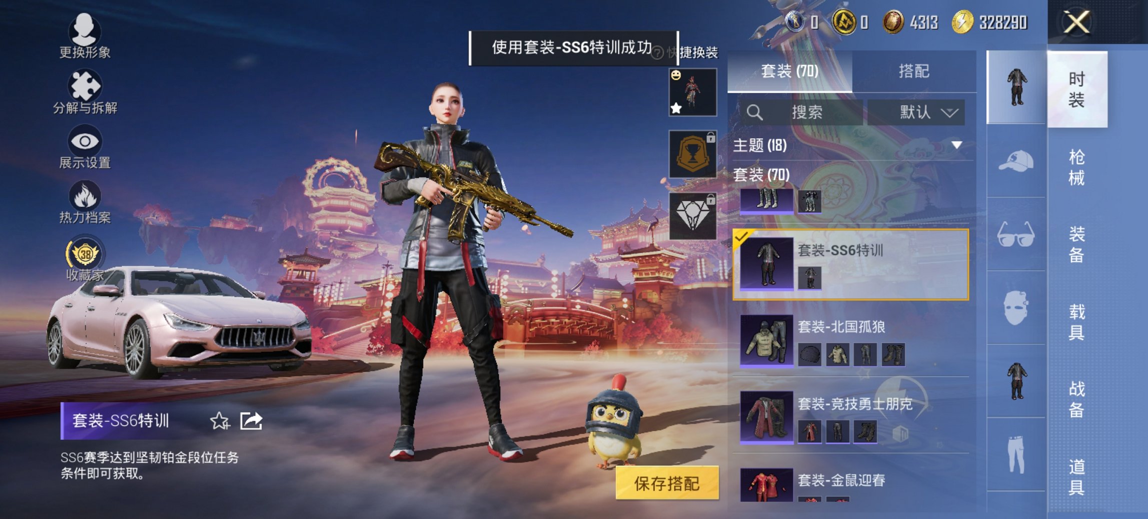 HPCMW476571和平精英账号详情图3