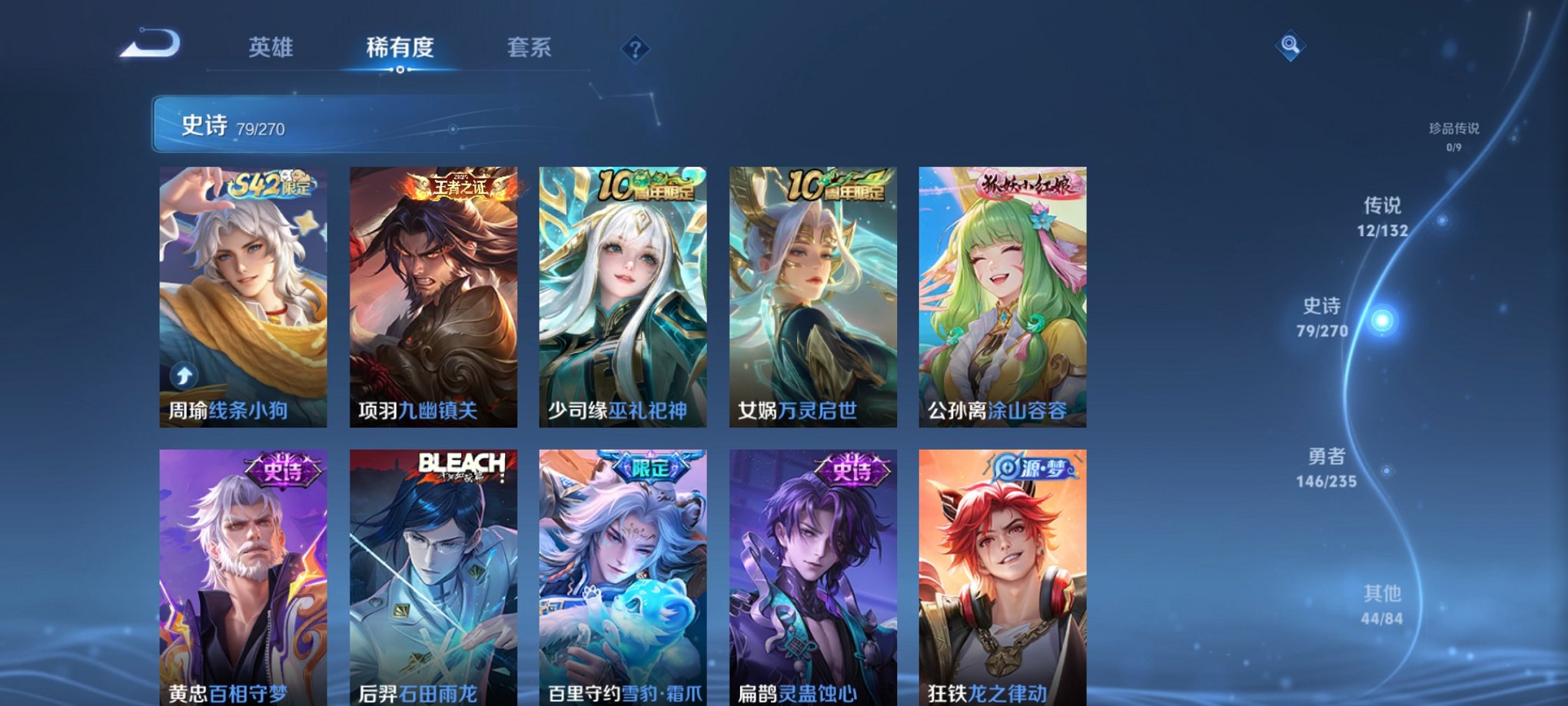 WZCMW4159500王者荣耀账号详情图7