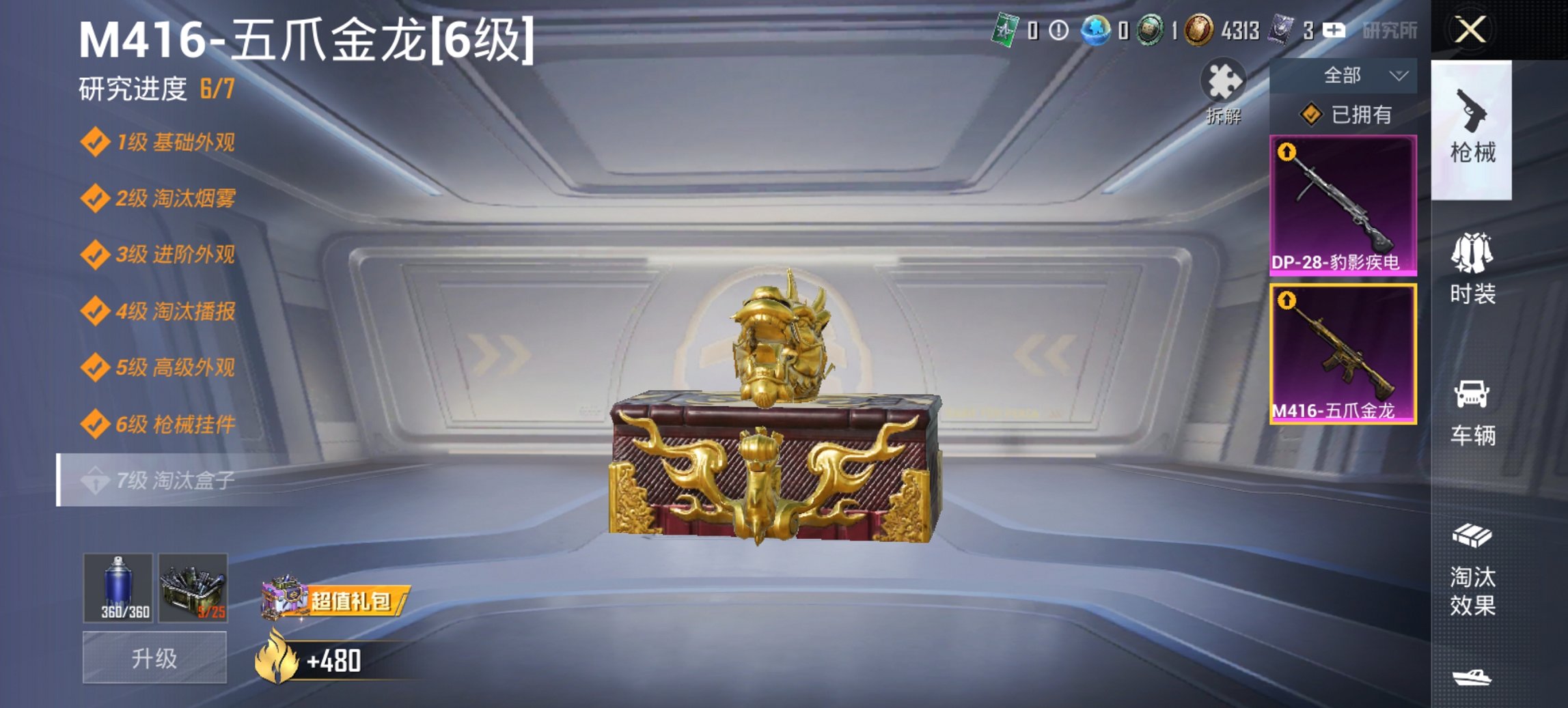 HPCMW476571和平精英账号详情图6