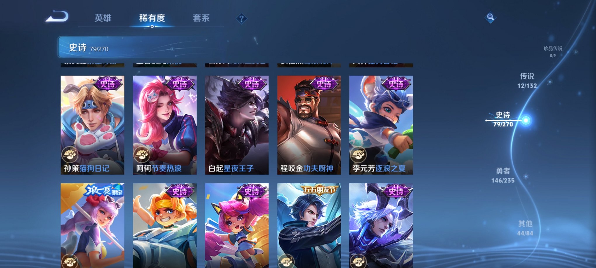 WZCMW4159500王者荣耀账号详情图9