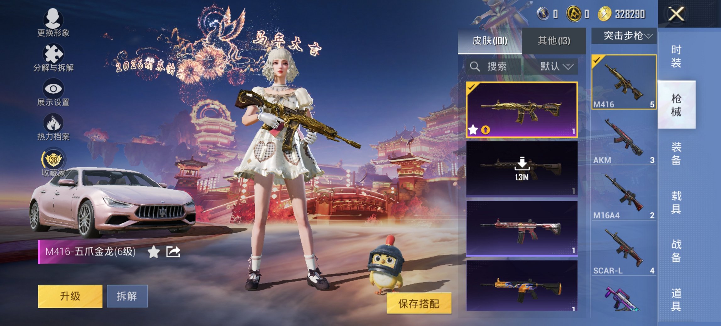 HPCMW476571和平精英账号详情图7