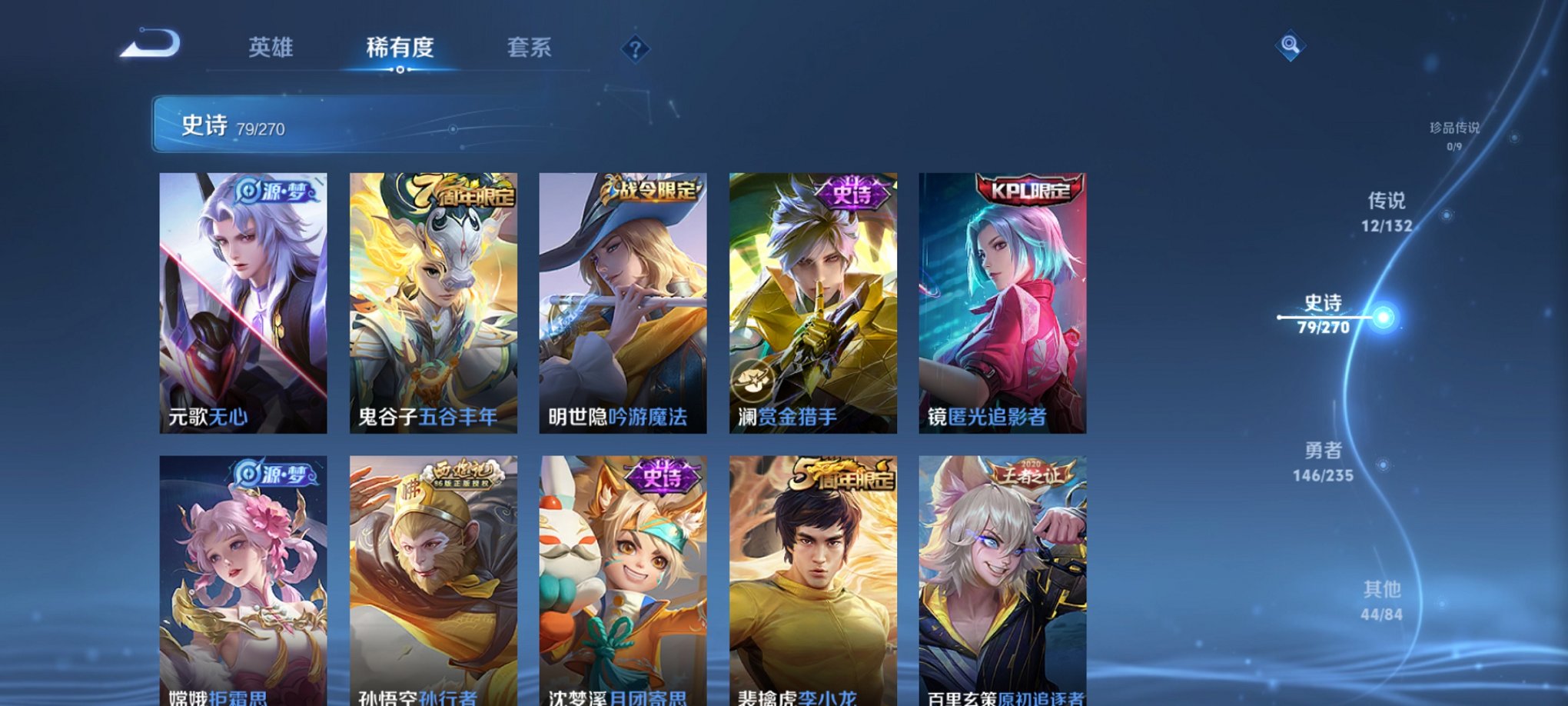 WZCMW4159500王者荣耀账号详情图10