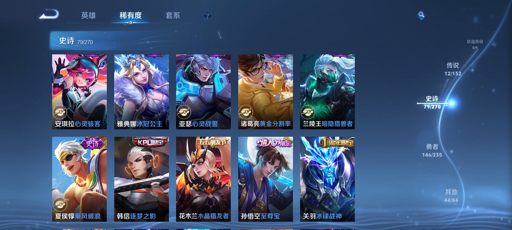 WZCMW4159500王者荣耀账号详情图11