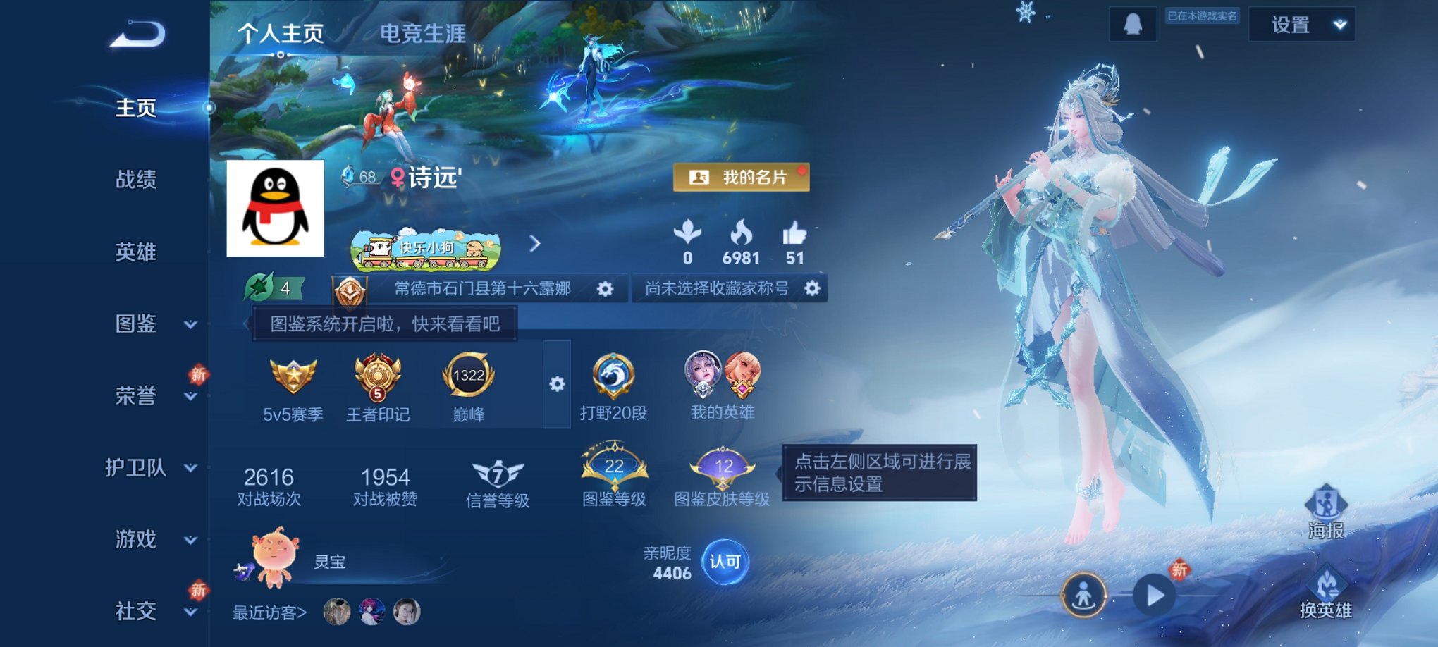 王者荣耀账号安卓QQ114英雄-103皮肤-可二次【地狱之眼幽冥之眼3传说1星元 q17级 秒换绑不用等】安卓Q-114