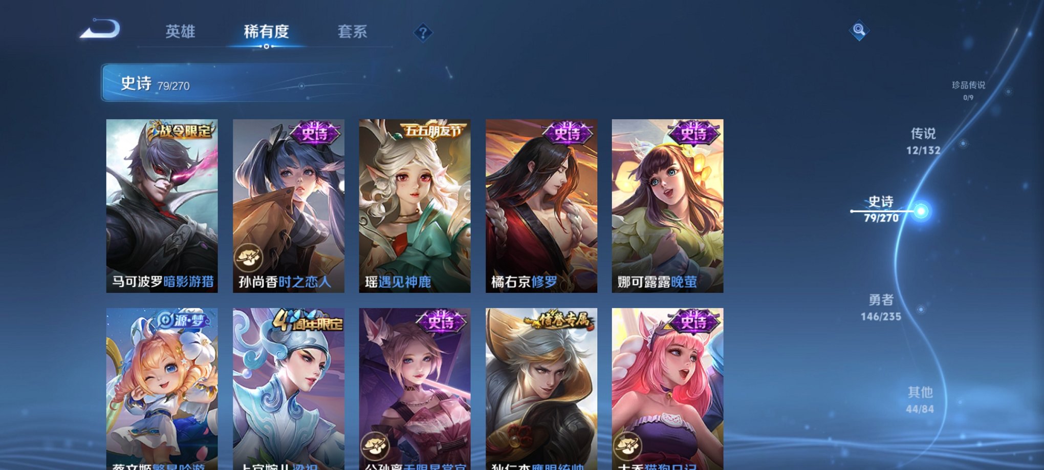 WZCMW4159500王者荣耀账号详情图12