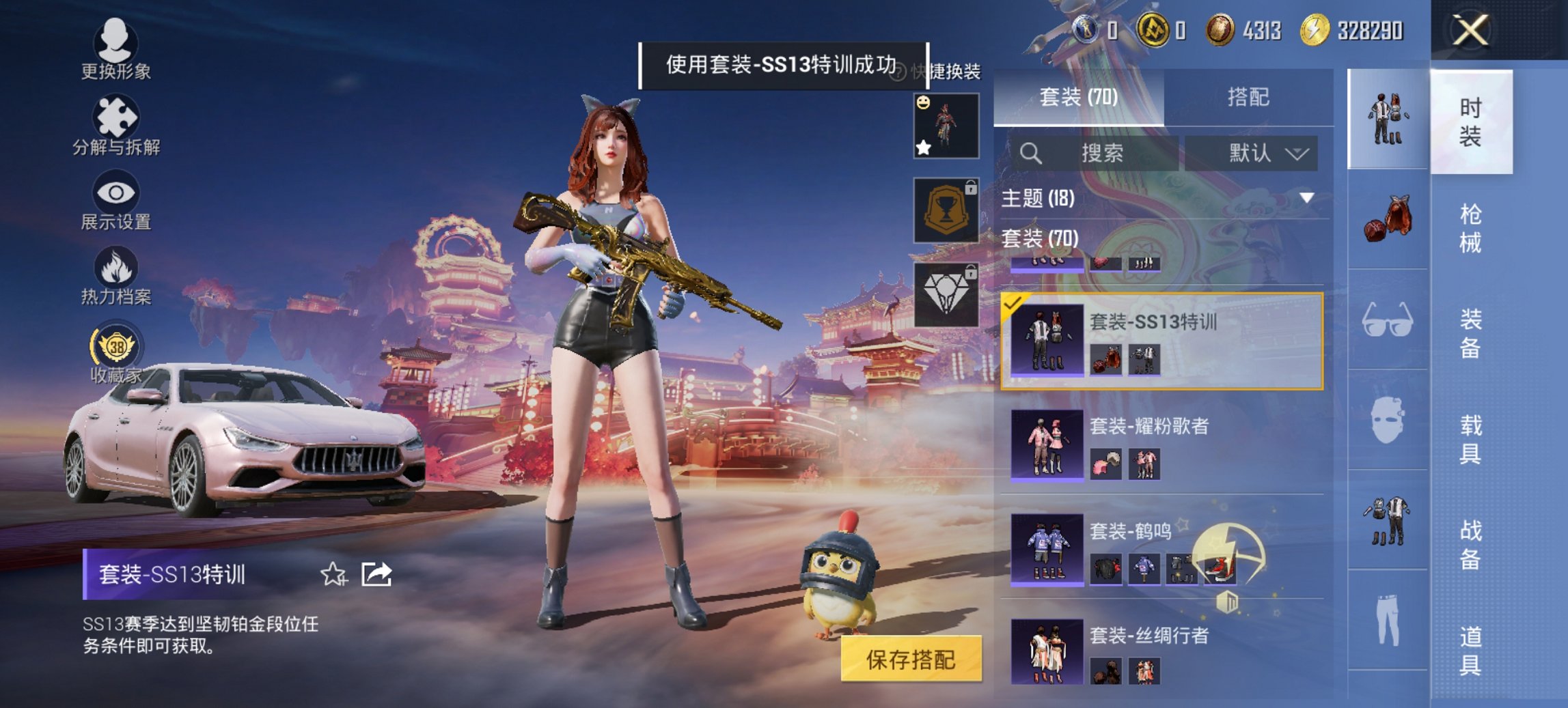 HPCMW476571和平精英账号详情图9