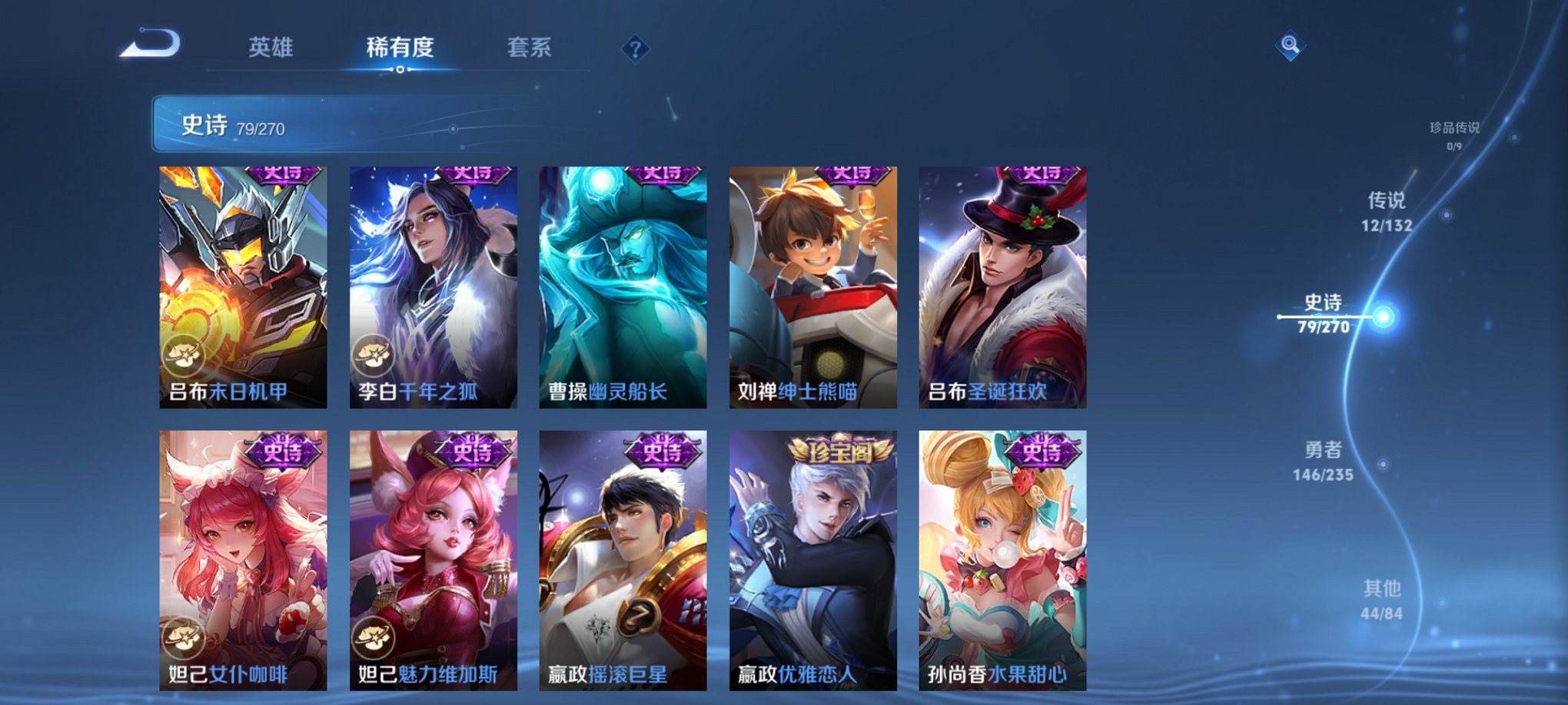 WZCMW4159500王者荣耀账号详情图13