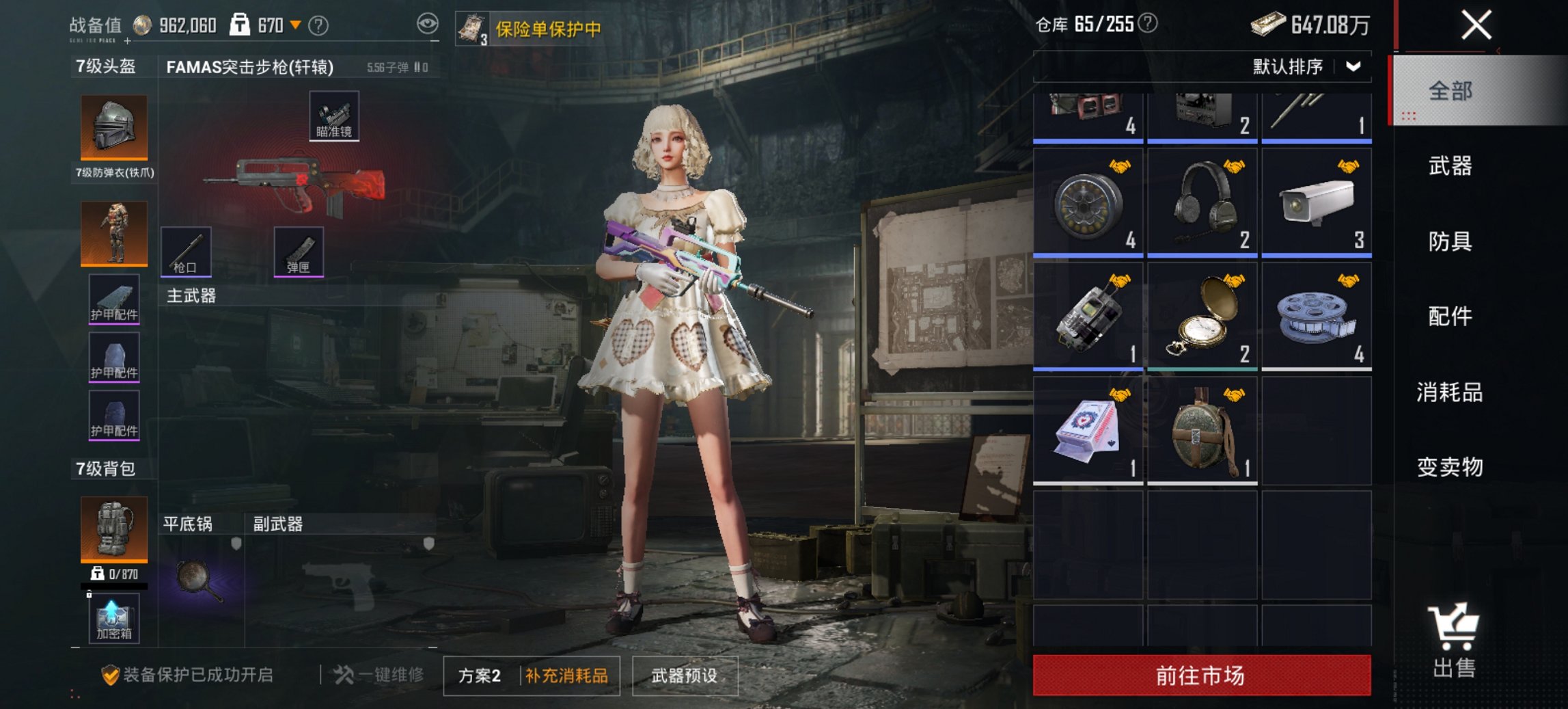 HPCMW476571和平精英账号详情图10