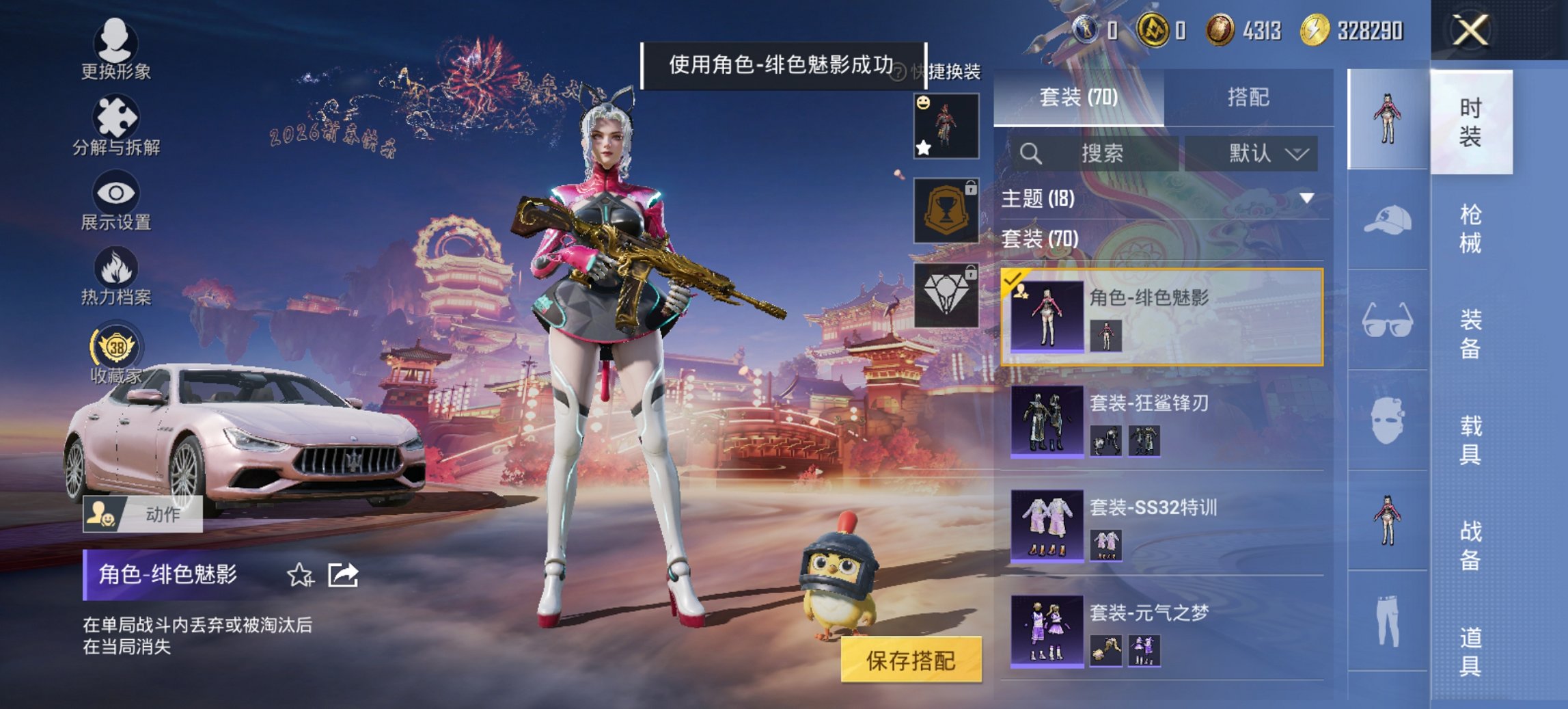 HPCMW476571和平精英账号详情图11