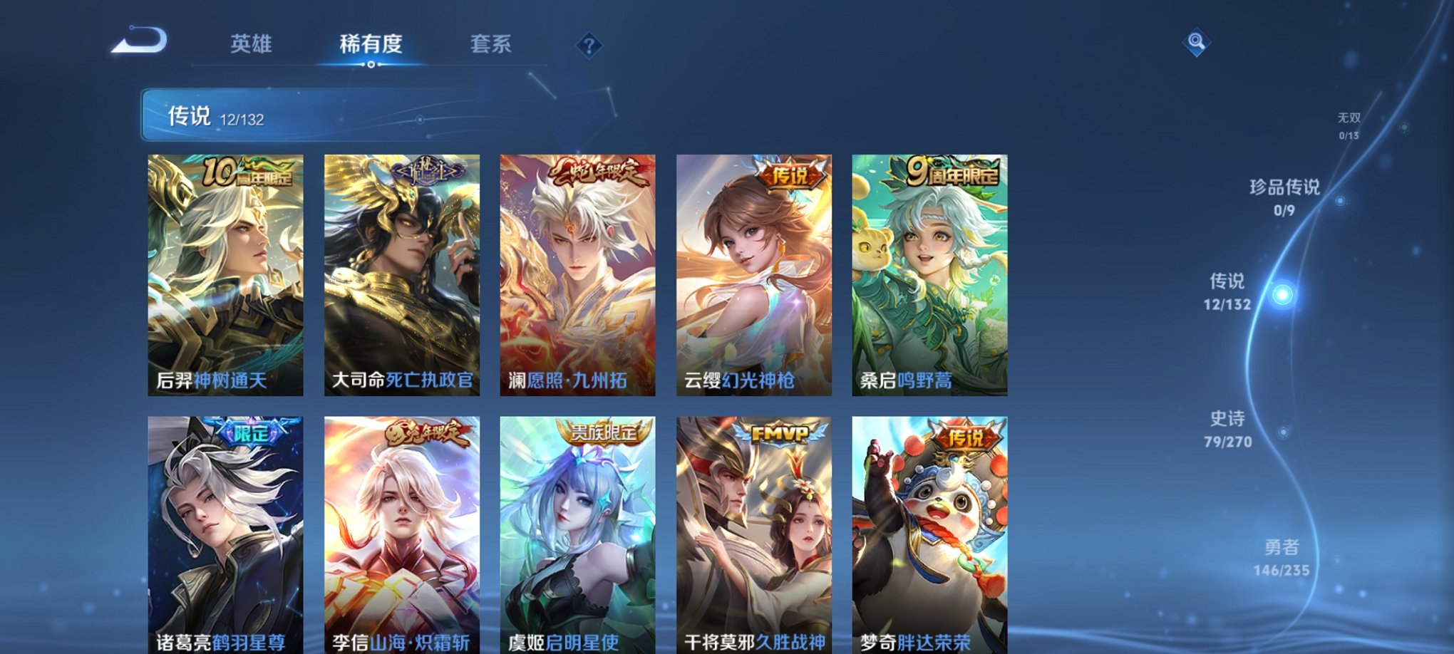 WZCMW4159500王者荣耀账号详情图16