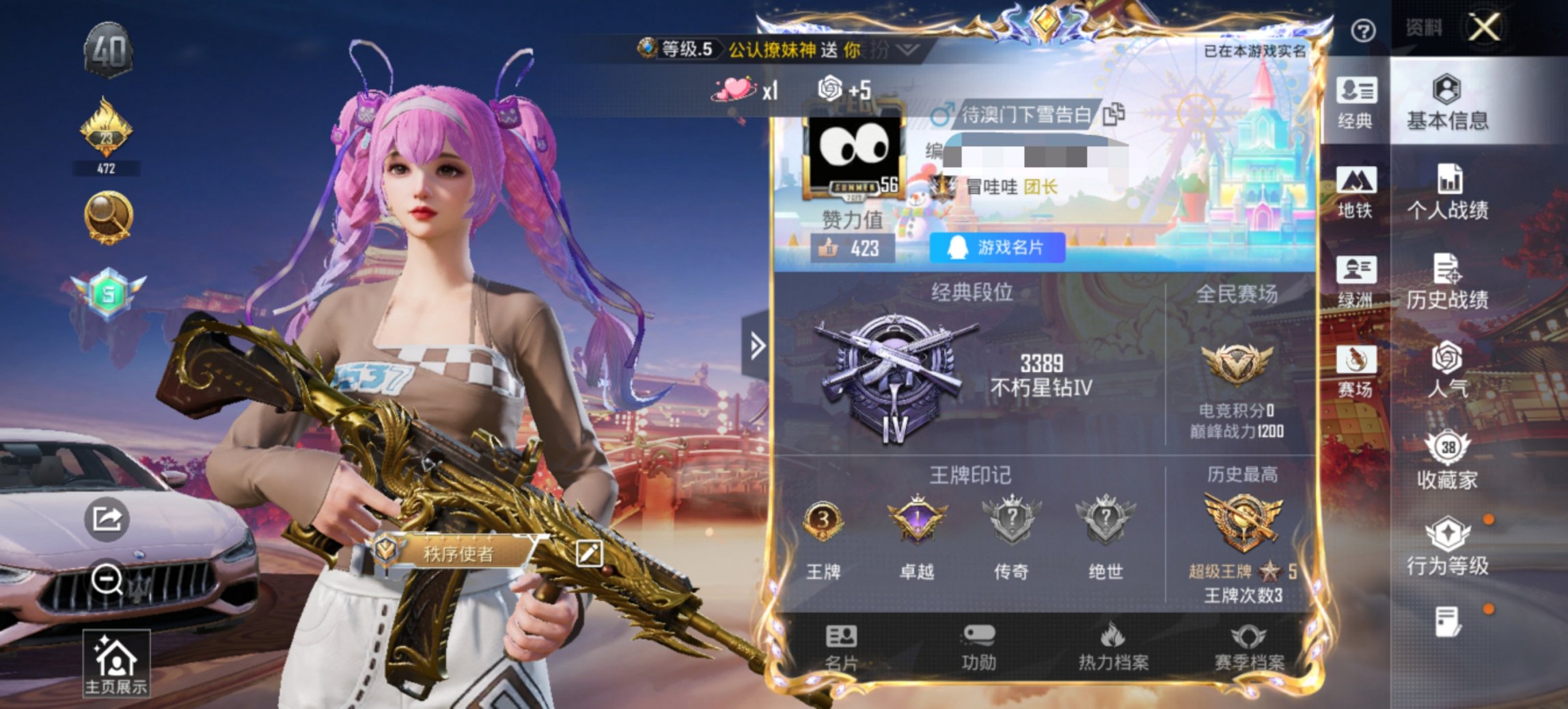 HPCMW476571和平精英账号详情图13