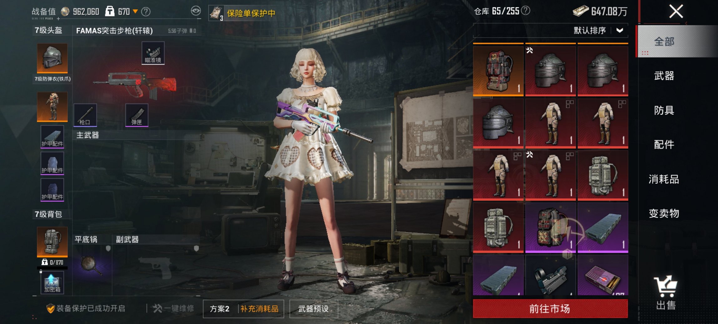 HPCMW476571和平精英账号详情图15