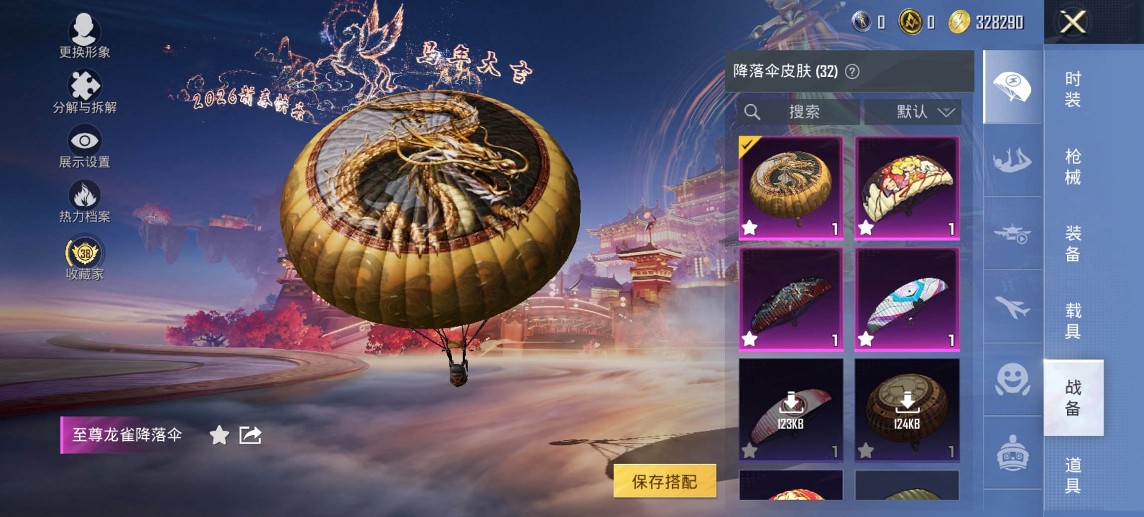 HPCMW476571和平精英账号详情图17