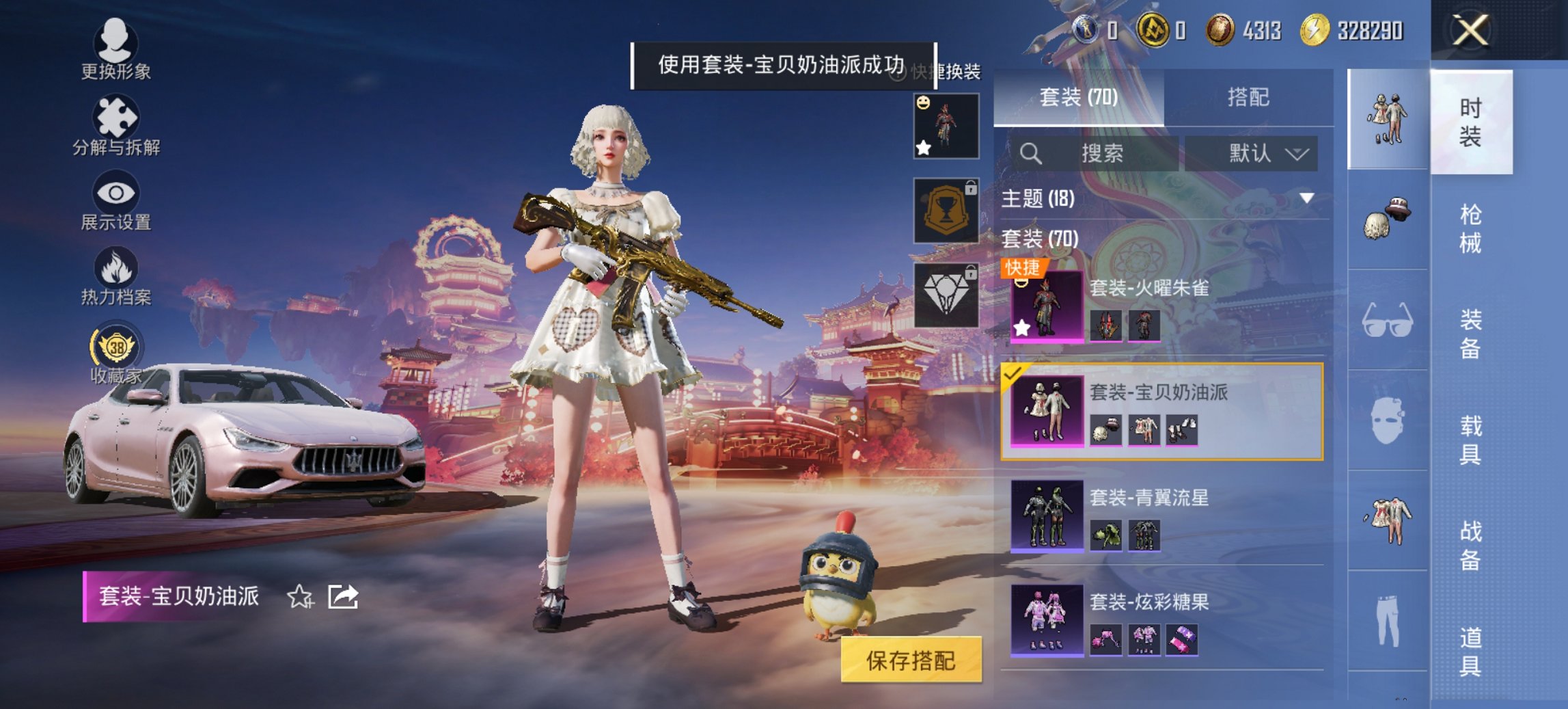 HPCMW476571和平精英账号详情图18