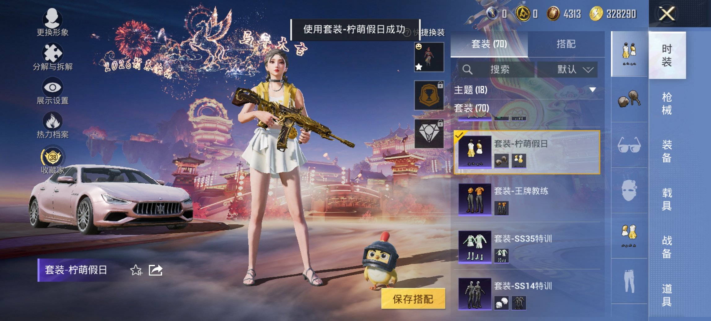 HPCMW476571和平精英账号详情图21