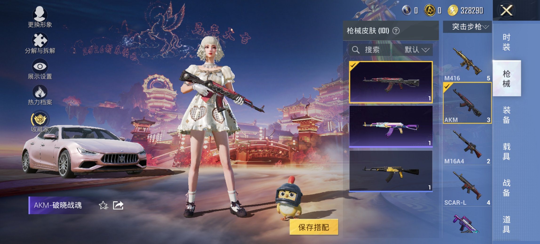 HPCMW476571和平精英账号详情图23