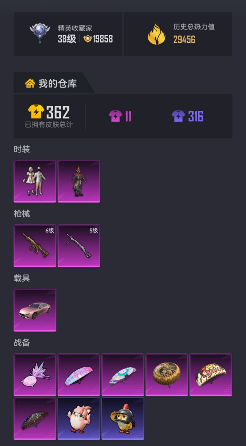 HPCMW476571和平精英账号详情图24