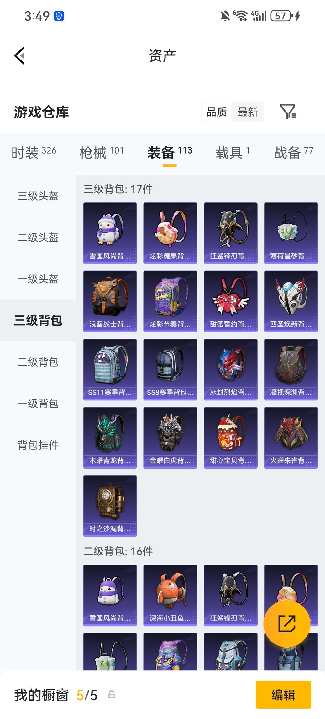 HPCMW476571和平精英账号详情图25