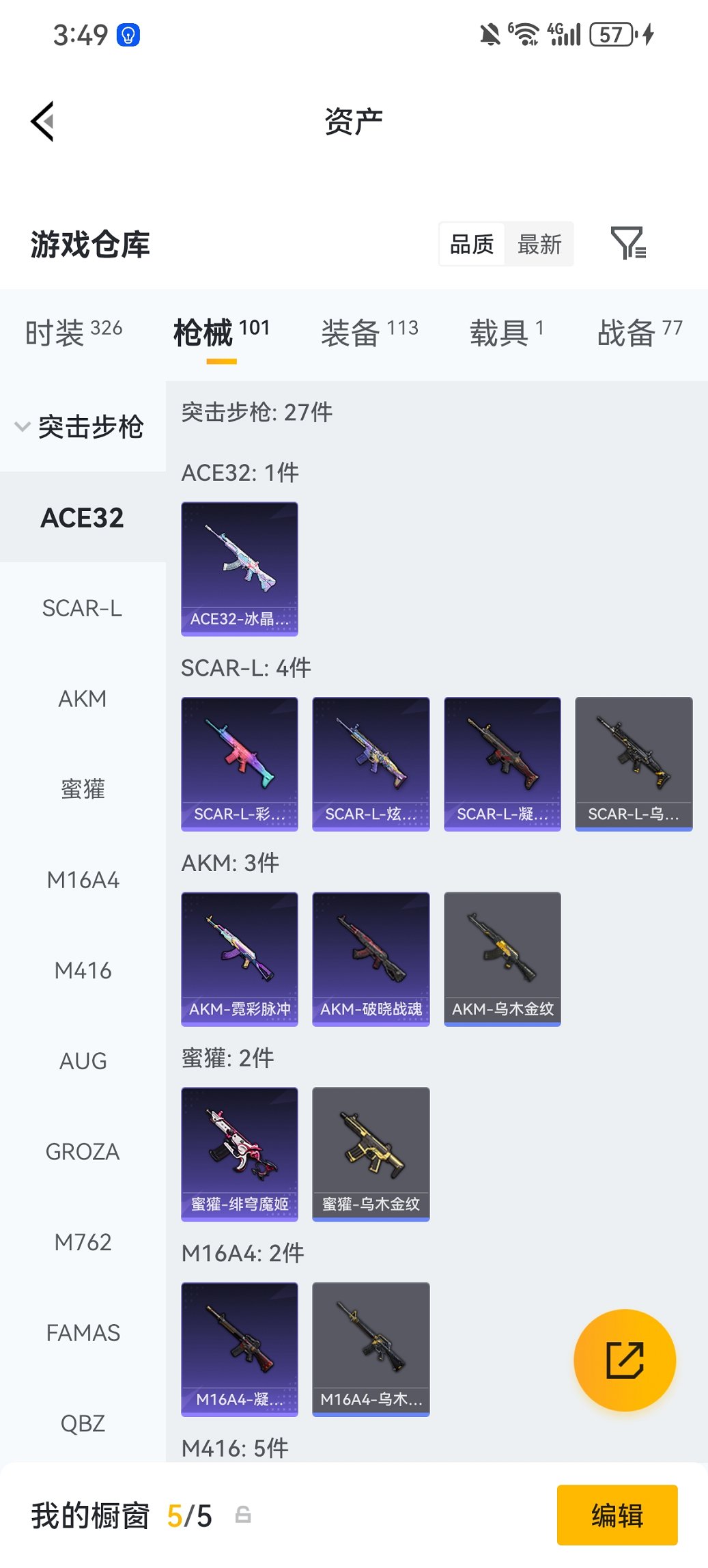 HPCMW476571和平精英账号详情图26