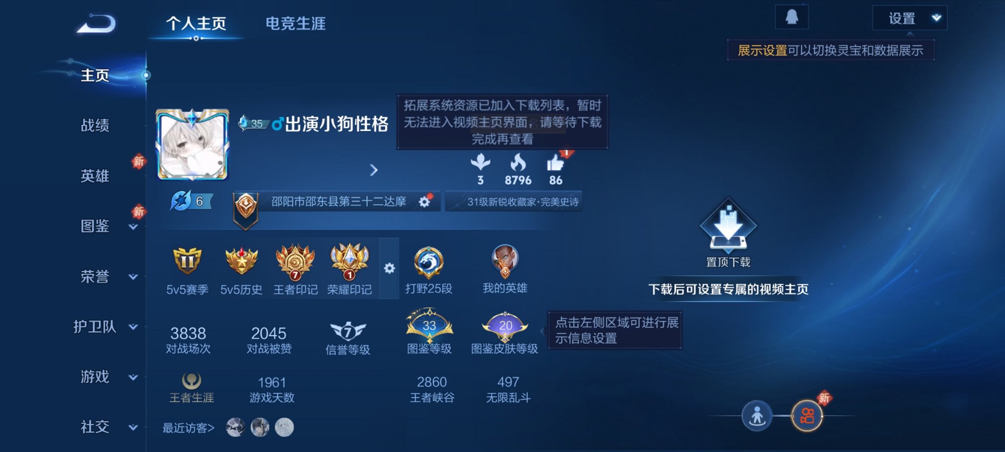 王者荣耀账号安卓QQ126英雄-158皮肤-【九州拓158皮肤4传说 q29级 秒换绑不用等】安卓Q-126英雄【4传说