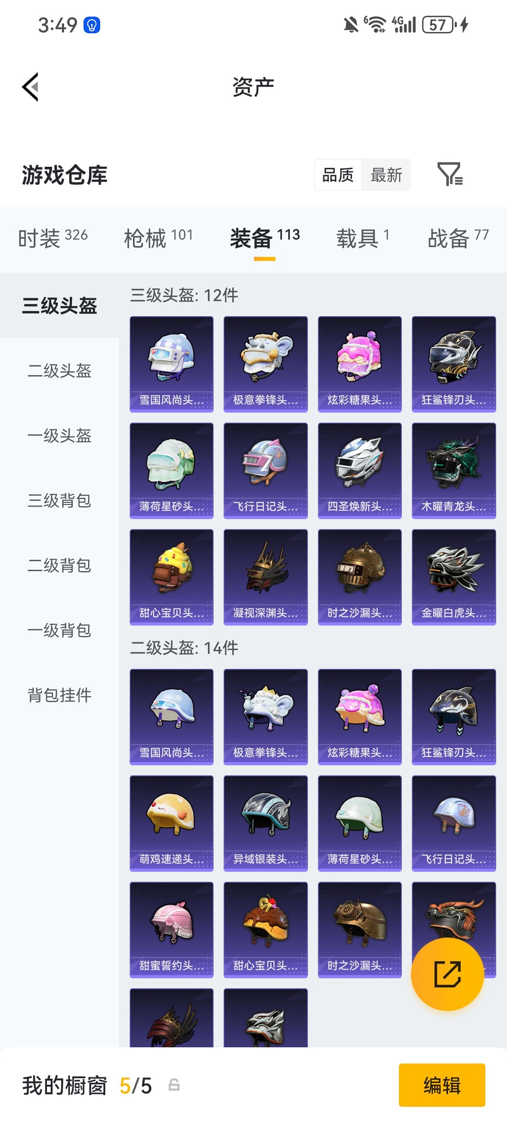 HPCMW476571和平精英账号详情图27