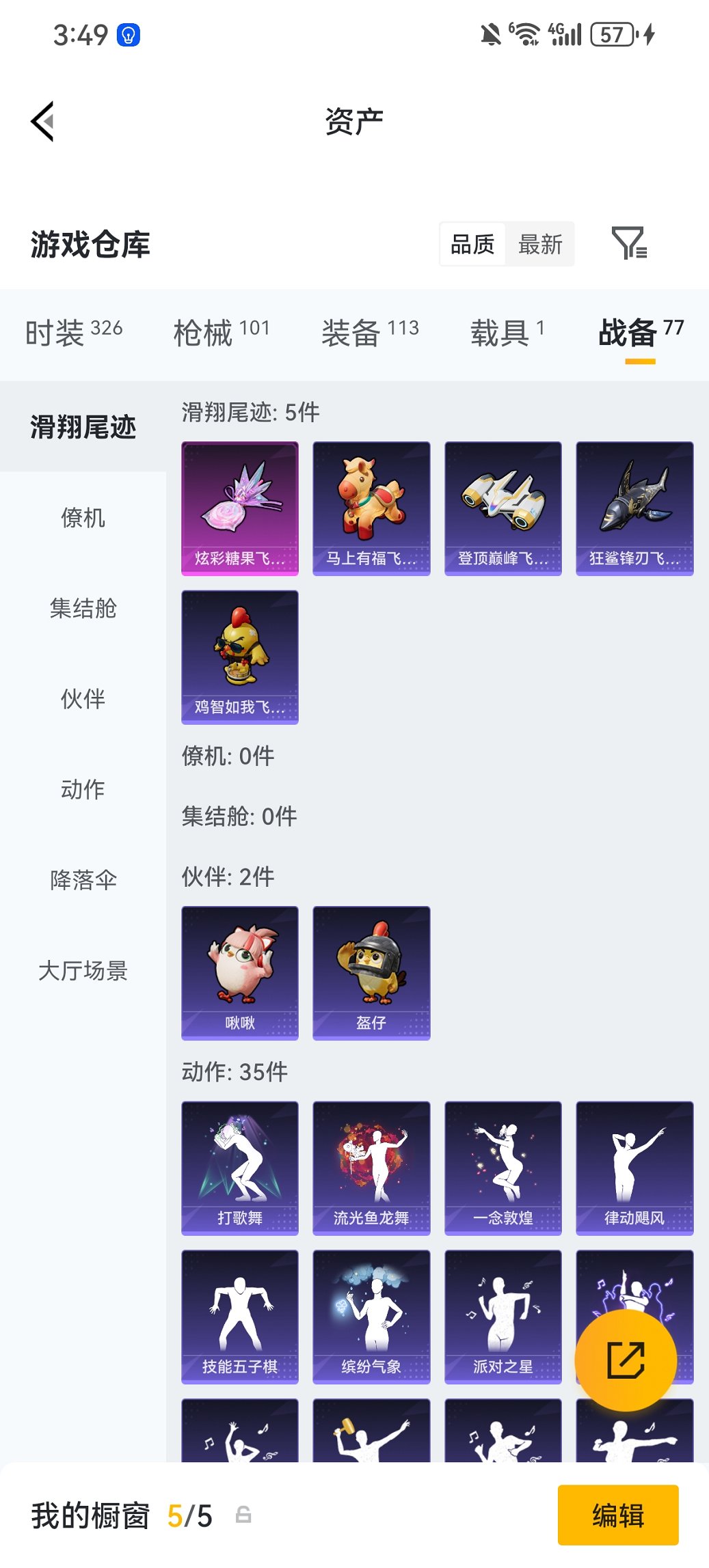 HPCMW476571和平精英账号详情图29