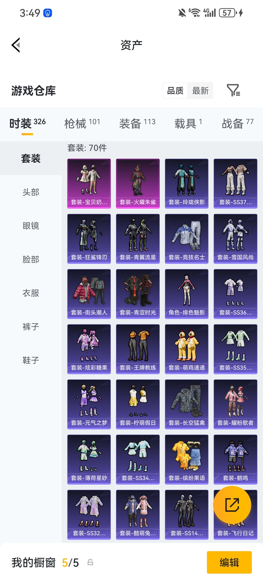 HPCMW476571和平精英账号详情图30