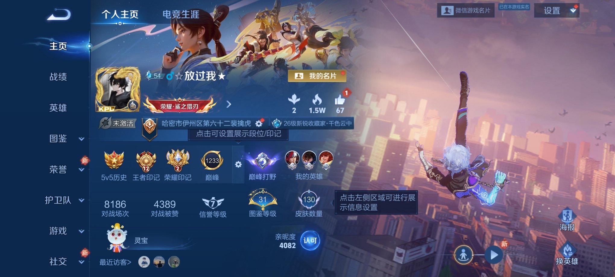 王者荣耀账号安卓VX126英雄-130皮肤-可二次【打野44段1水晶6传说1星元逐花归海祥瑞亨通】安卓V区-126英雄-