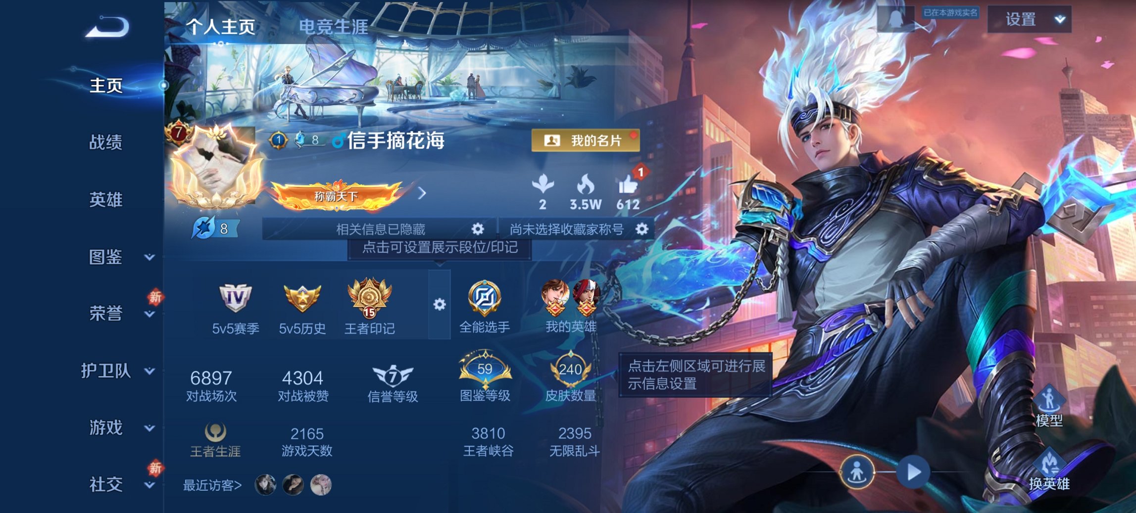 王者荣耀账号安卓QQ128英雄-240皮肤-可二次【240皮肤2典藏8传说1星元九州拓诡秘之主 秒换绑不用等】安卓Q-1