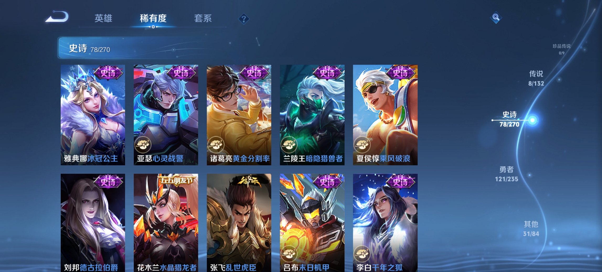 WZCMW4141640王者荣耀账号详情图3