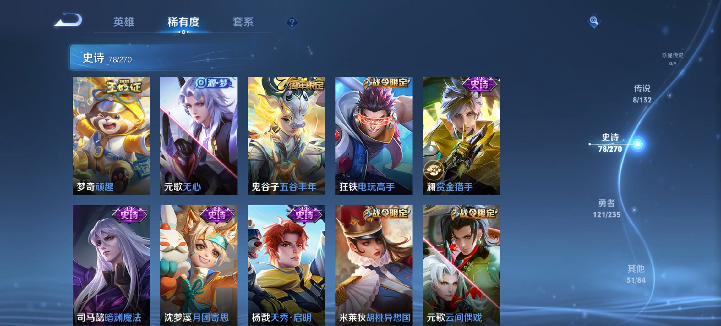 WZCMW4141640王者荣耀账号详情图4