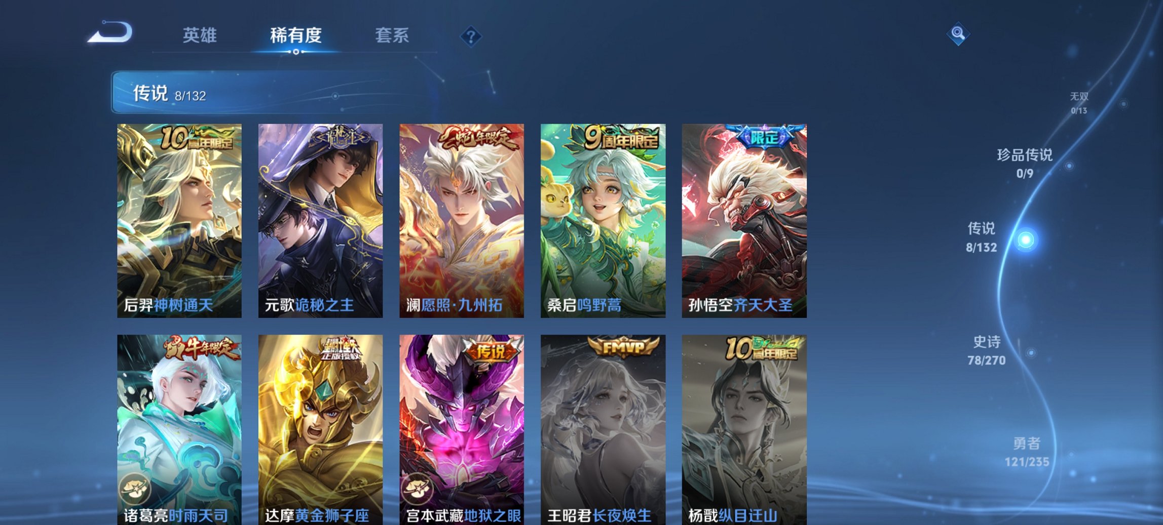 WZCMW4141640王者荣耀账号详情图6