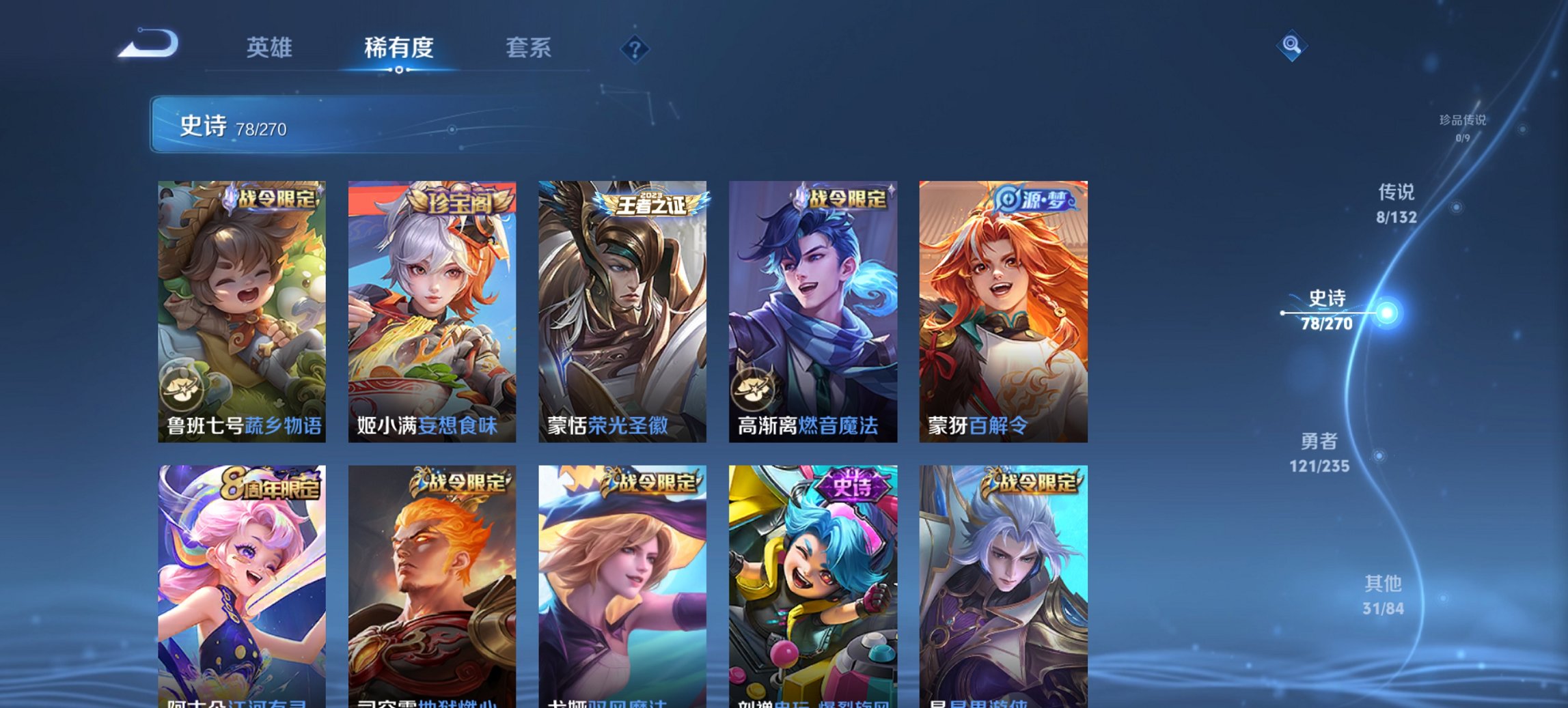 WZCMW4141640王者荣耀账号详情图8