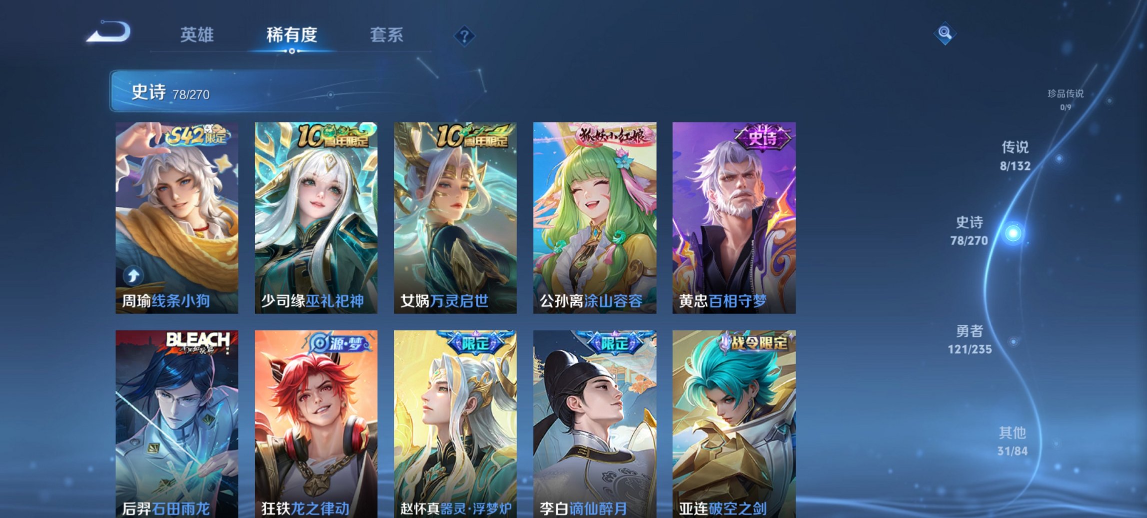 WZCMW4141640王者荣耀账号详情图10