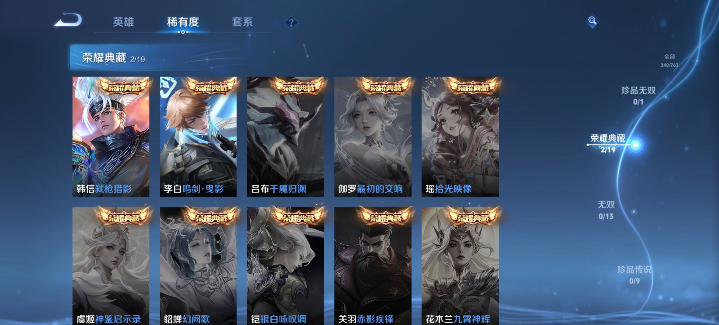 WZCMW4141640王者荣耀账号详情图11