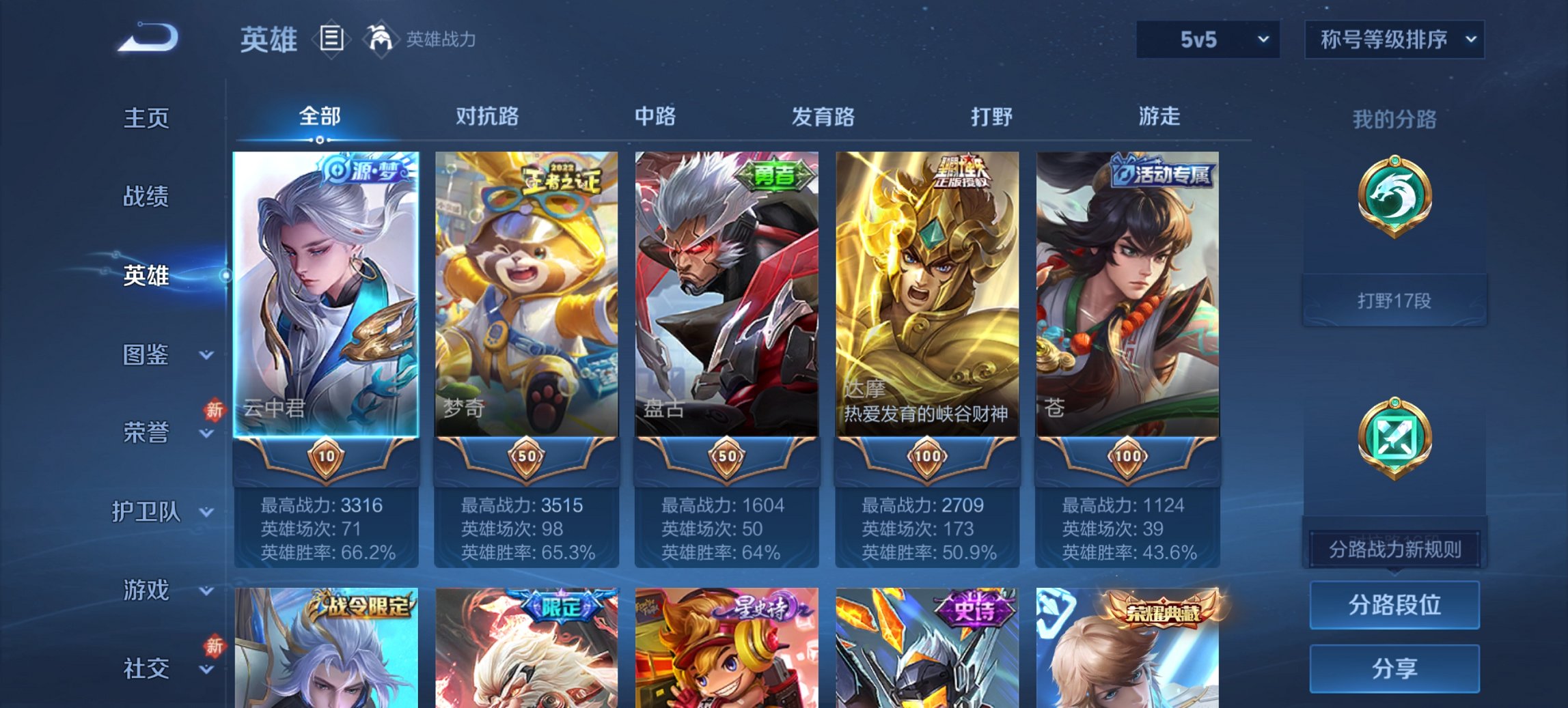 WZCMW4141640王者荣耀账号详情图12