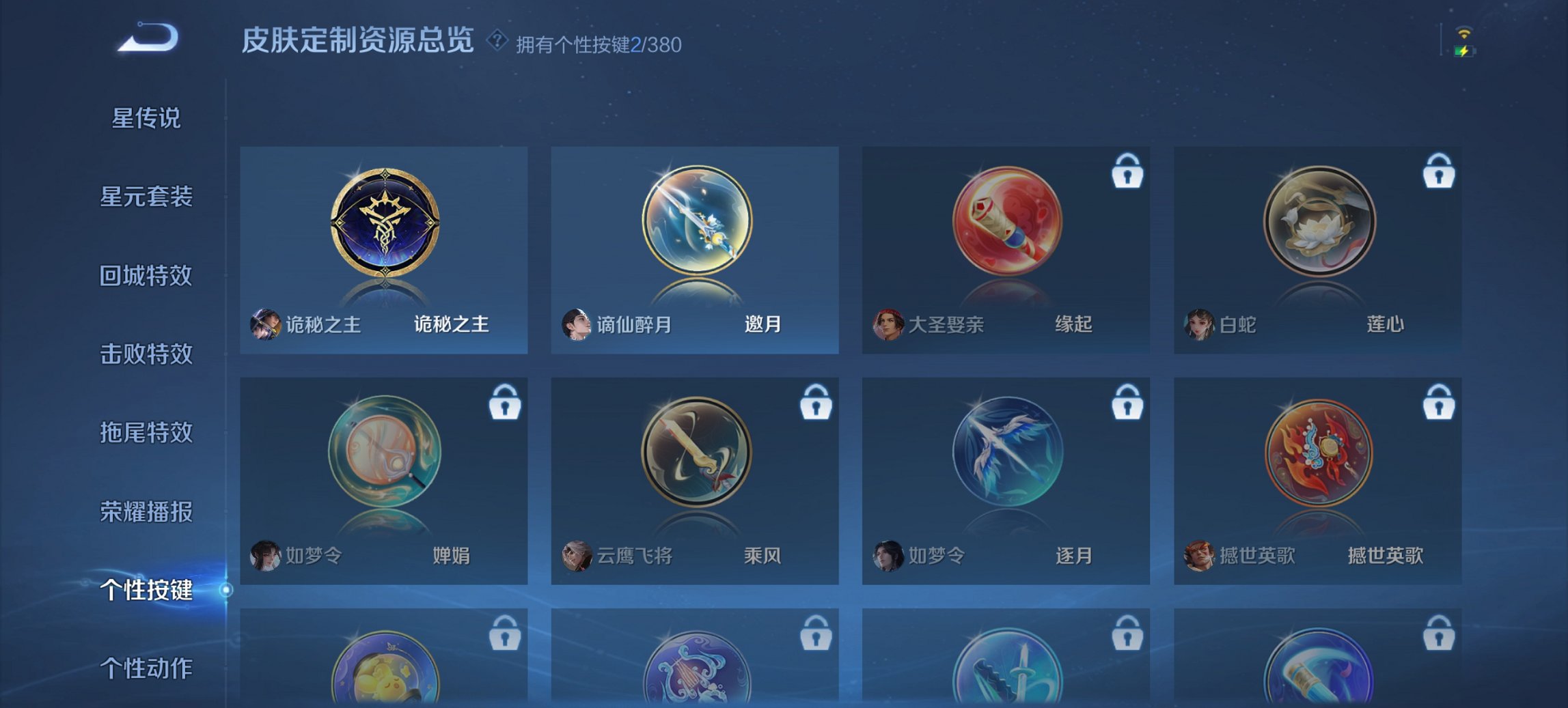 WZCMW4141640王者荣耀账号详情图13