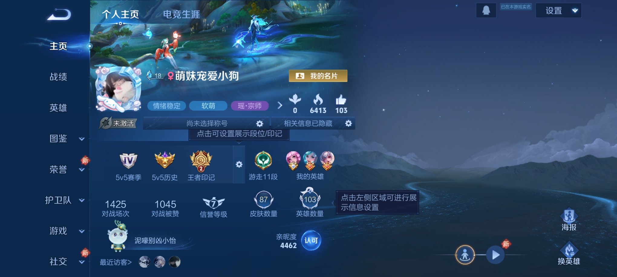 王者荣耀账号安卓QQ103英雄-87皮肤-【女号1无双真我赫兹1珍品7传说众生和 秒换绑不用等】安卓QQ-103英雄-8