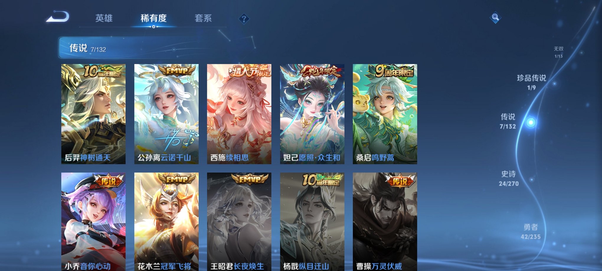 WZCMW4141619王者荣耀账号详情图3